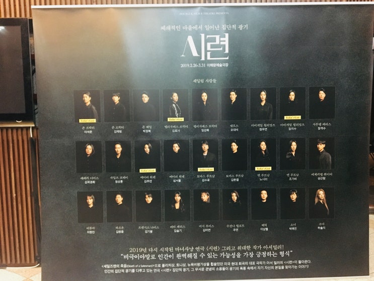  190302 시련 (이석준 김로사 장지수 김주연 김수로 노시아)