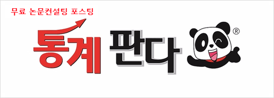  좋은 논문컨설팅 업체 알려주세요 !!