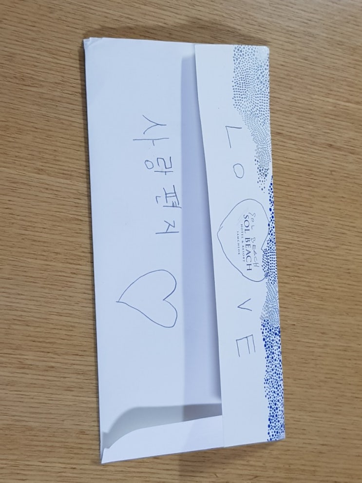  유민이 편지