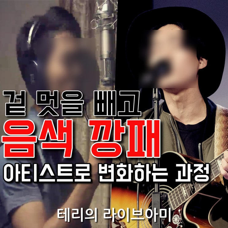  음색 좋아지는 법, 아티스트 Y군 겉 멋을 빼고 음색깡패가 되는 과정 James Bay - Let It Go