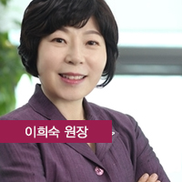 [한국소비자원 이희숙 원장] 소비자의 권익 증진과 경제 활성화를 위해  한국소비자원이 함께 하겠습니다.