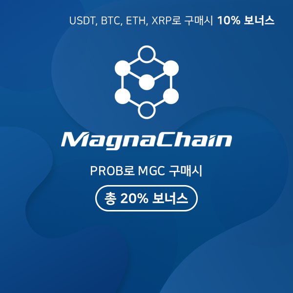  프로비트 거래소, 진행예정 IEO - 마그나체인(MGC), 스타시아 (STASIA)