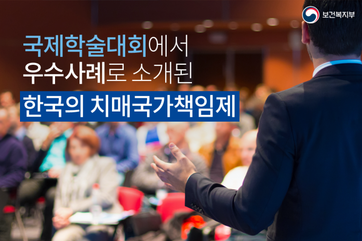 한국의 치매 국가책임제