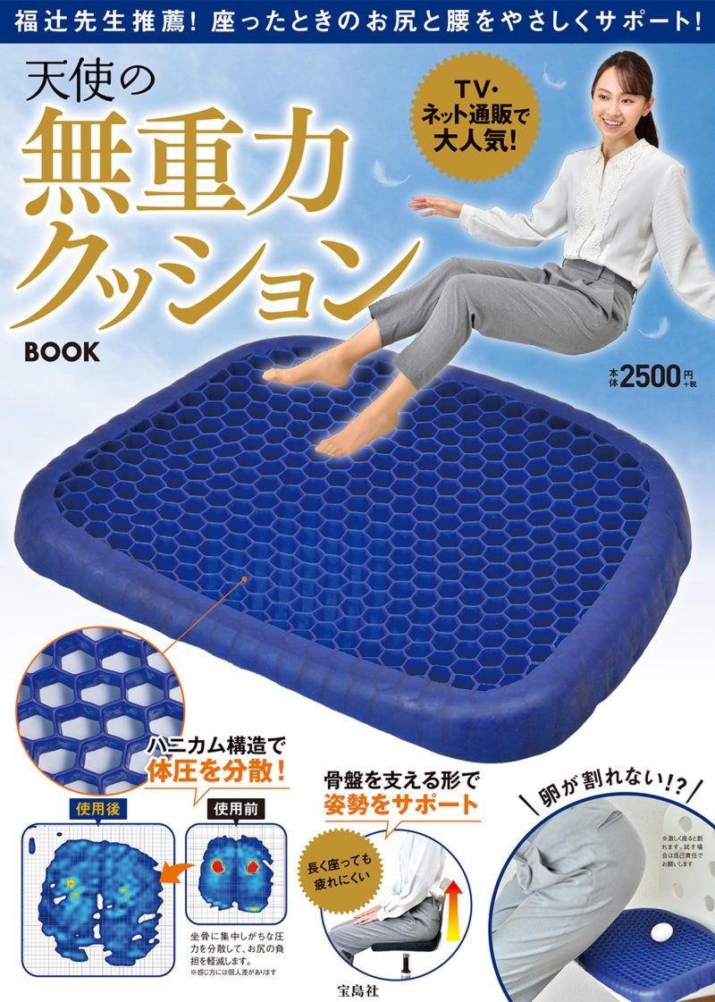 무크지 天使の深睡眠マクラbook スペシャルパッケージ 네이버 블로그