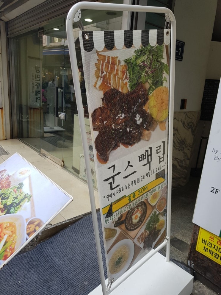  부산 남포동 가성비 맛집 군스빽립 가성비 립스테이크 세트 군스빽립