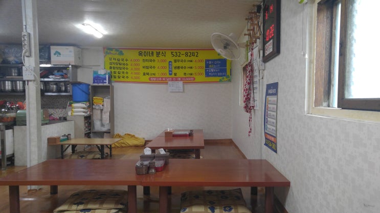 동해 중앙시장맛집 묵호항 맛집 옥이네 분식 장칼국수(메뉴판 포함) 동해 중앙시장맛집 묵호항 맛집 옥이네 분식 장칼국수(메뉴판 포함)