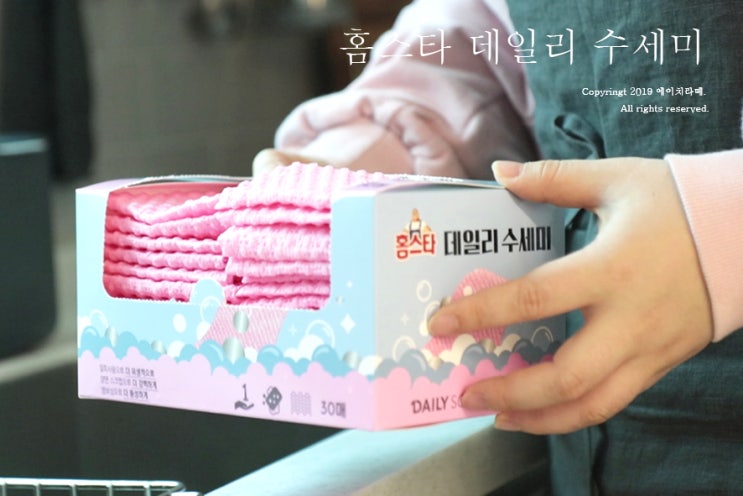  일회용 홈스타 데일리 수세미, 위생적인 설거지와 싱크대 청소까지 해결