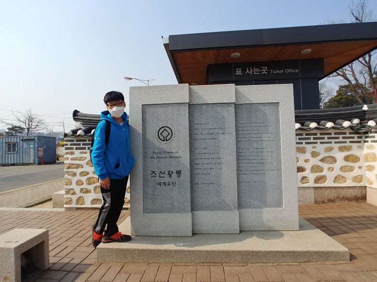 화성시, 융건릉 사도세자와 정조임금이 가까이 계시다