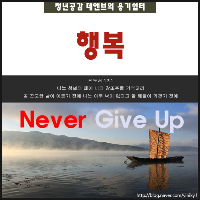 행복 지금이대로충분한가? 행복 지금이대로충분한가?