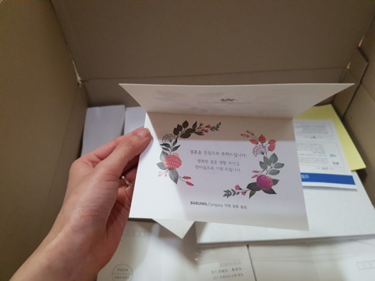  바른손카드 청첩장 제작 후기