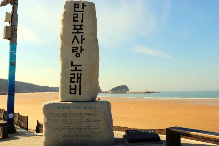 겨울안면도여행 태안 만리포해수욕장 골든회타운 에서 해물칼국수와 물회먹었어요