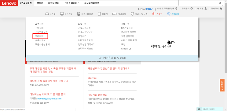  레노버 노트북 외장 그래픽 카드 사용하기 및 NVIDIA 제어판 설정