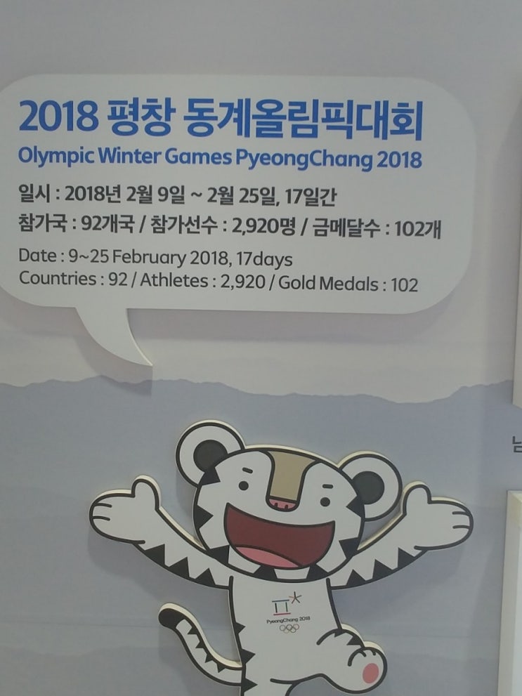  평창알펜시아리조트/2박3일/가족 여행/오션700/평창한우마을/인터컨티넨탈조식/