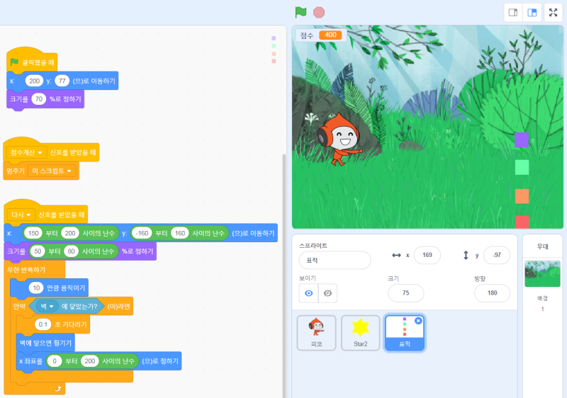 스크래치 코딩 71강 / 표적 맞추기 게임/ Scratch 3.0 : 네이버 블로그