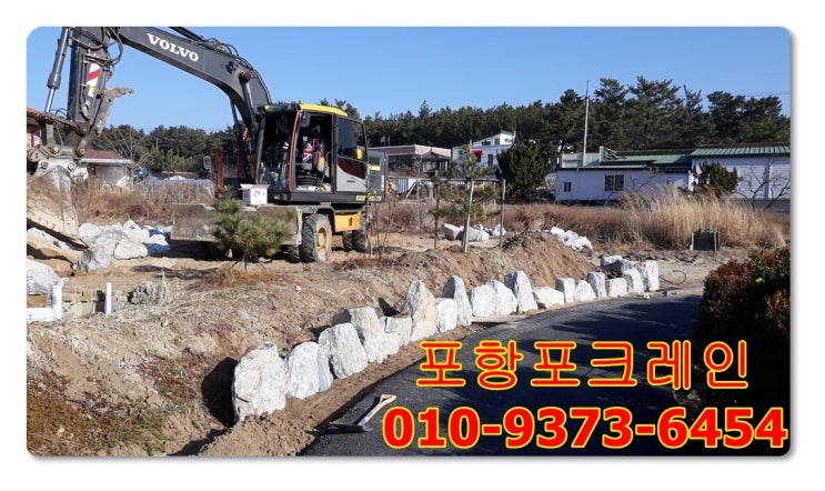  금장 2리 신축주택 석축, 조경작업