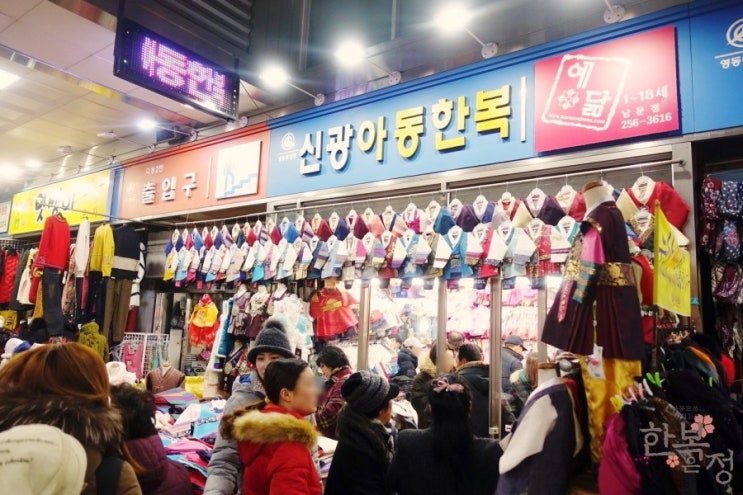  수원 [아동한복] 전문 매장 공개!! blog-한복은정