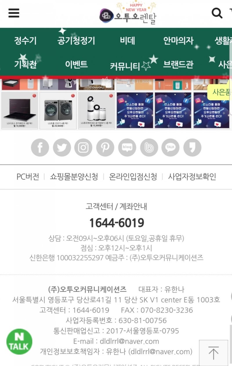 바디프렌드 침대.웅진코웨이 비데 렌탈은 요기 '오투오렌탈'