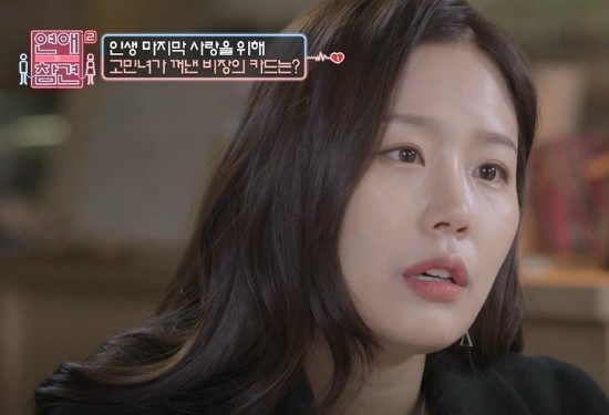 연애의 참견2 28회 노래 OST 모음