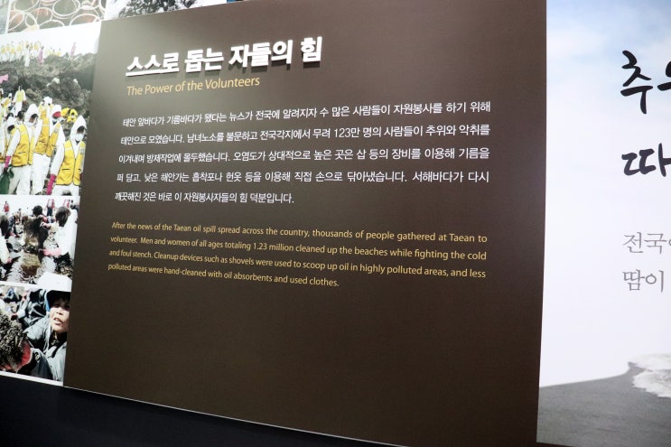  태안 만리포해수욕장에서 차 타고 3분 거리 유류피해극복기념관 입장료 무료 같지 않은 기념관   안면도여행 추천코스