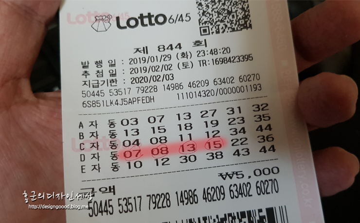  로또 얼마 만에 4등 당첨이냐? 1등은 언제쯤?