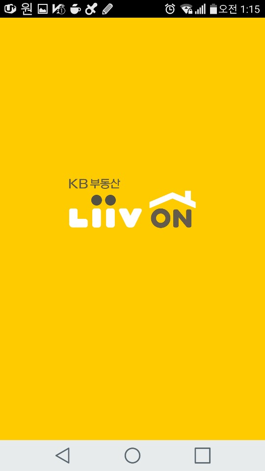 KB부동산 리브온으로 아파트종합보고서를 받는다고요?? (리브온 설치부터 활용까지/부동산초보 필수어플)