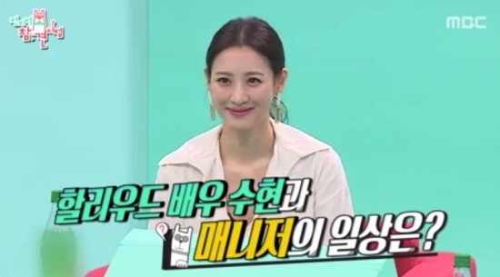  [전지적 참견 시점] 배우 수현 만땅 ~ 이중생활??!!