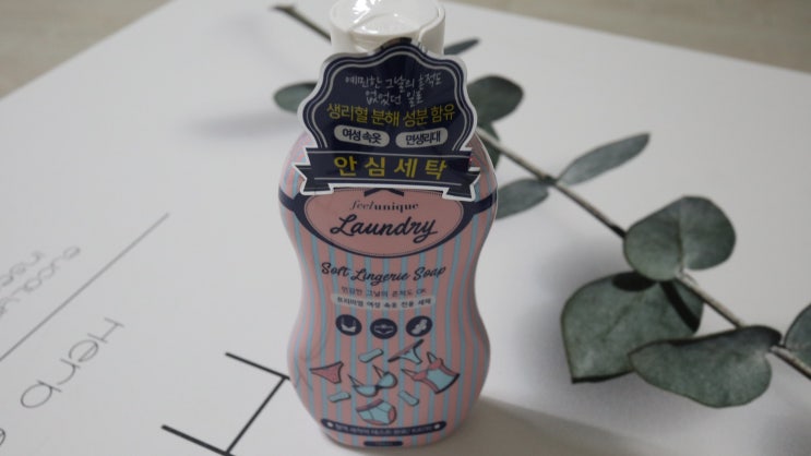  여성속옷세제, 「필루니크 런더리 란제리 솝」으로 속옷 빨래하기
