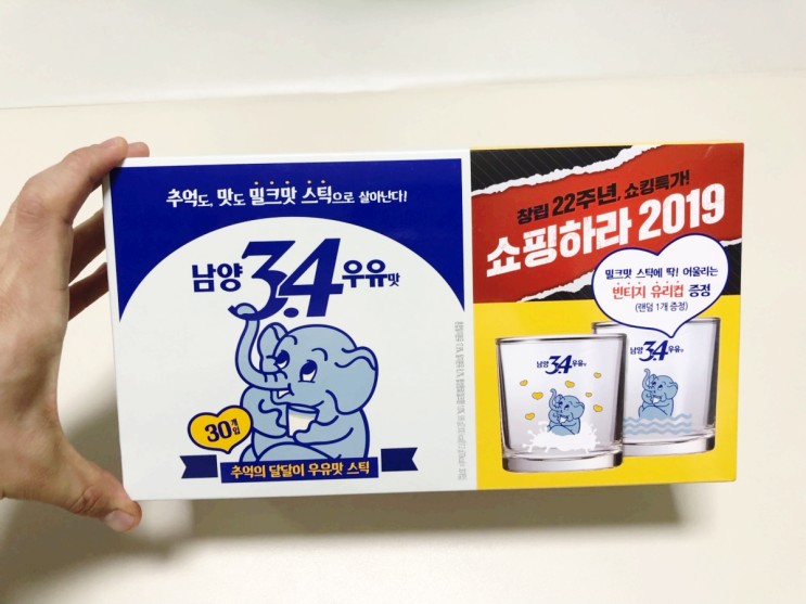 자판기 우유가 생각날땐 남양3.4우유맛 스틱 with 빈티지 유리컵