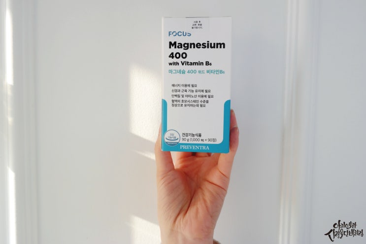 마그네슘 400 위드 비타민B6 프리벤트라 섭취 필수