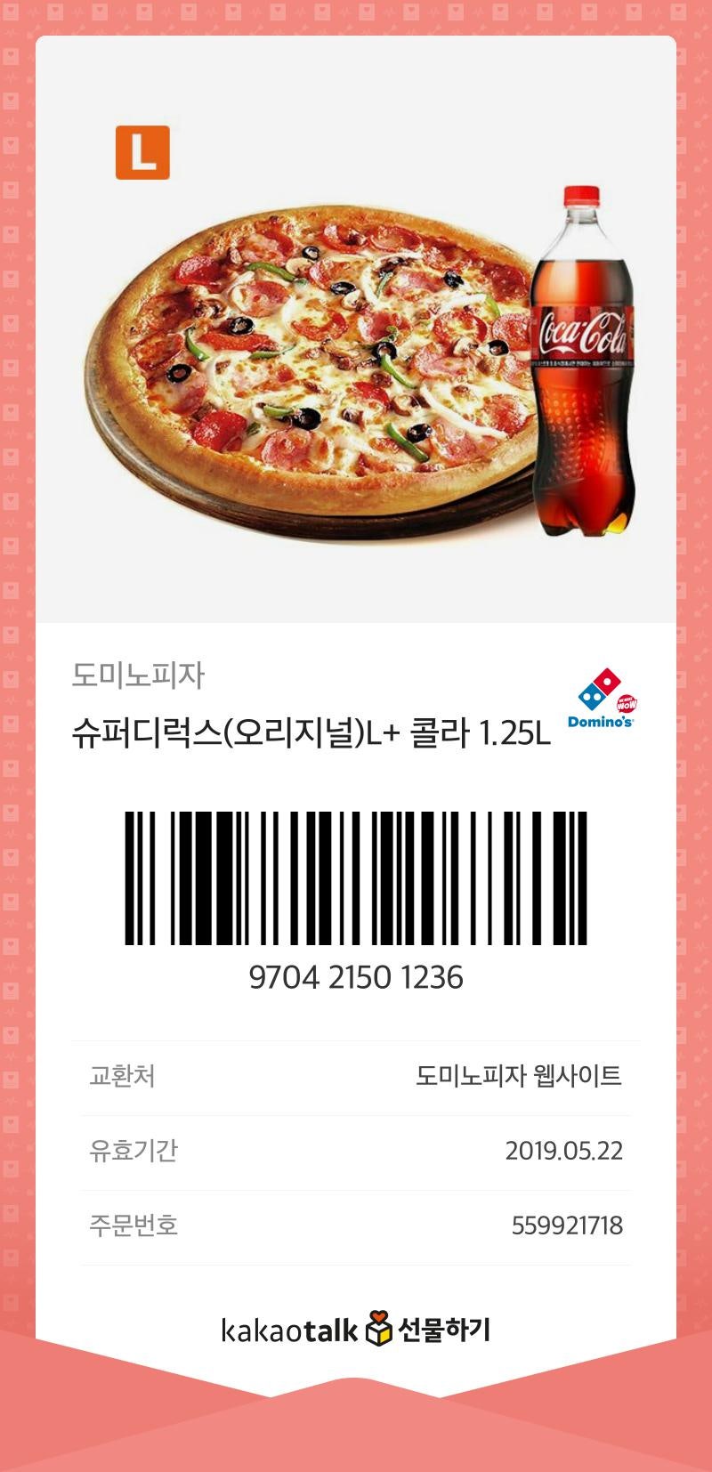 달콤레나의 [레나의 옷장] OPEN EVENT에 당첨♬ : 네이버 블로그