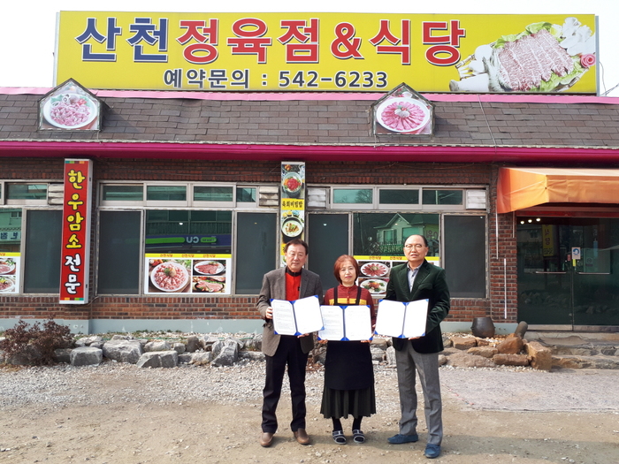  아산시 염치한우거리식당들, 염치읍행복키움과 후원협약 체결