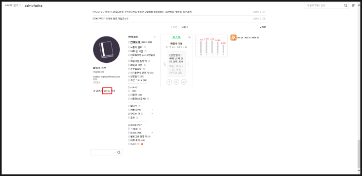 네이버 애드포스트 가입, 신청 (보류, 재검수, 기준, 조건) 네이버 애드포스트 가입, 신청 (보류, 재검수, 기준, 조건)