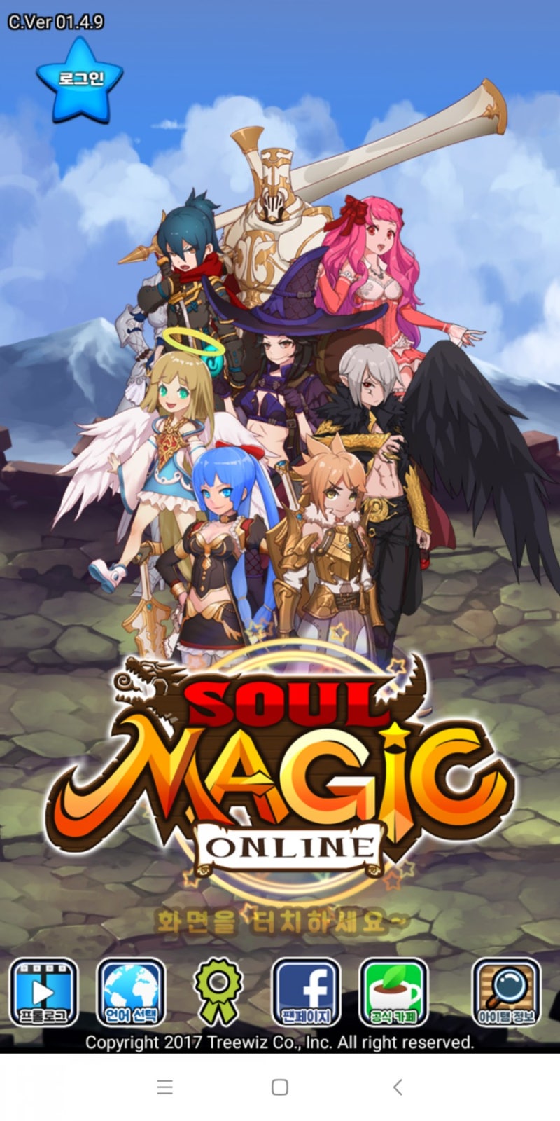 2019 모바일 Rpg 게임 소울매직 온라인 게임중 네이버 블로그