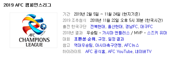 2019.03.05 ACL(AFC 아시아 챔피언스리그) (멜버른 대구FC | 가시마 조호르다 | 경남FC 산둥루넝 | 광저우 산프히로) 2019.03.05 ACL(AFC 아시아 챔피언스리그) (멜버른 대구FC | 가시마 조호르다 | 경남FC 산둥루넝 | 광저우 산프히로)