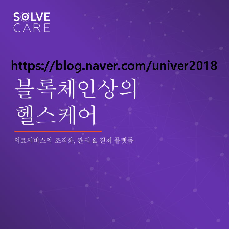  솔브케어, 리프트Lyft 협약