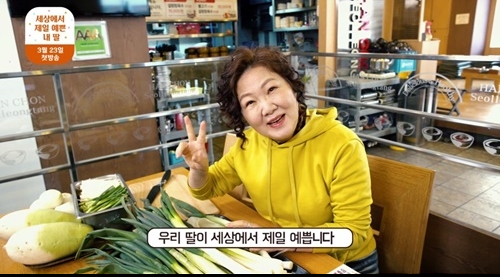  세상에서 제일 예쁜 내딸, 몇부작, 세젤예, 김해숙, 김소연, 김하경, 유선, 하나뿐인 내편 후속, KBS2 새 주말 드라마
