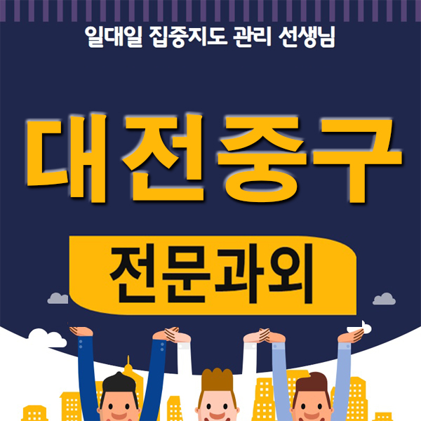 대전중구 과외 유천동 문화동 유아 한글 파닉스 과외 초등 국어 영어 수업 !