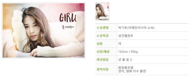  박기루(이매진아시아 소속)