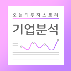 SK바이오랜드[052260 확보된 수요, 준비된 성장