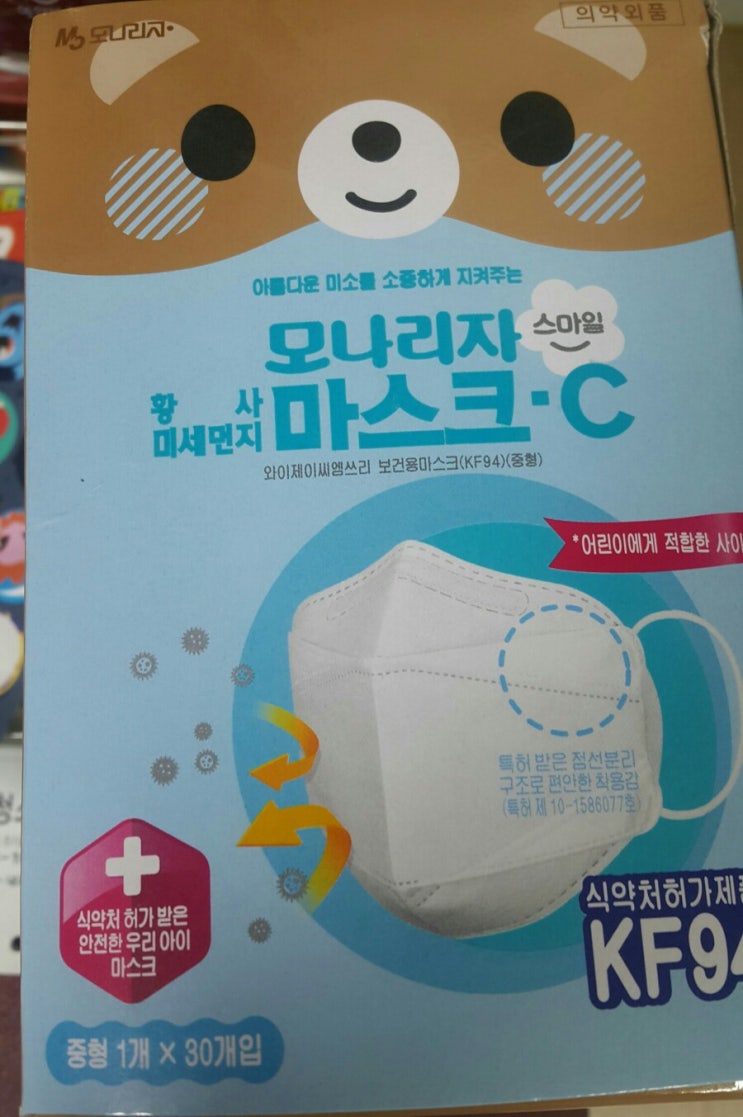  초등황사마스크는스마일모나리자마스크