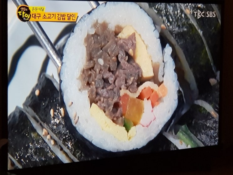  생활의 달인 대구 소고기 김밥 달인 가게는 어디??