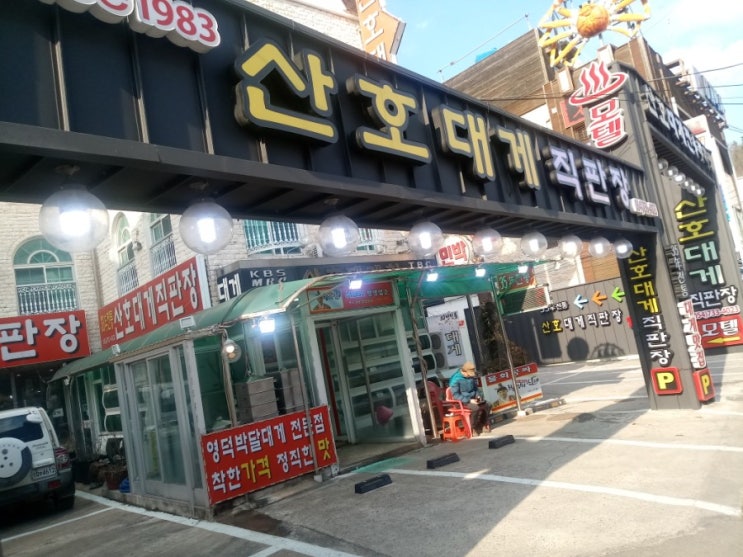  영덕 박달대게 축제를 즐겨보세요