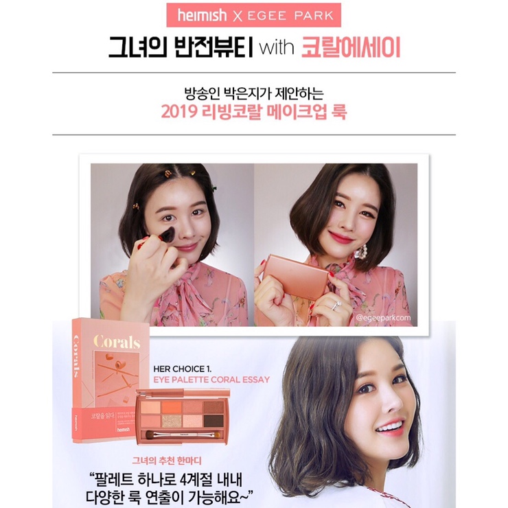  뮤즈 박은지️ 헤이미쉬  콜라보프로젝트 오픈했어요