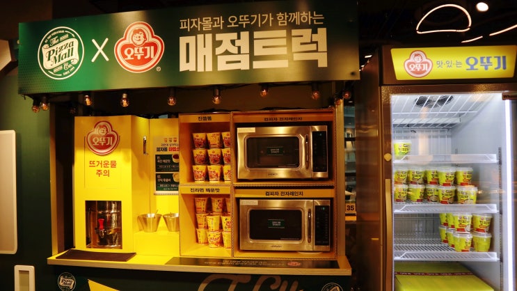  강남 피자뷔페 :: 피자몰X오뚜기 매점트럭을 만날 수 있는 피자몰 강남역점