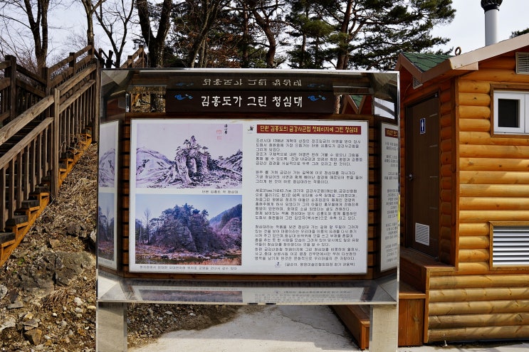  강원 평창 진부면 청심대, 예기암