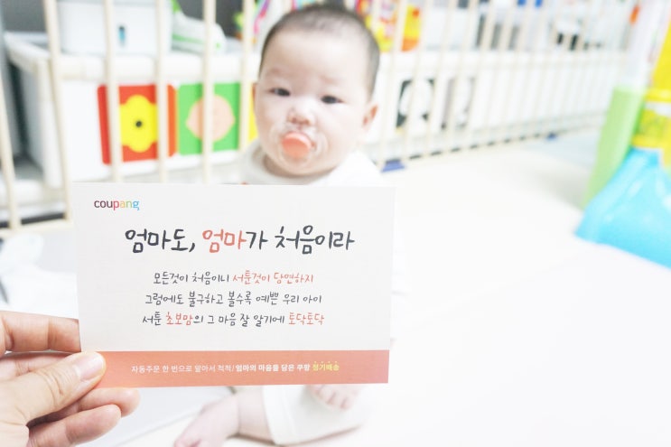  쿠팡 쿠맘박스 기프트팩 유아용품 개이득!!