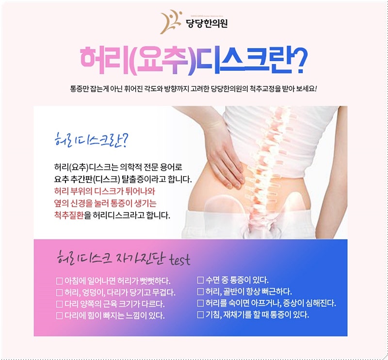부산척추교정 증상이 바로 발견되지 않더라도 4