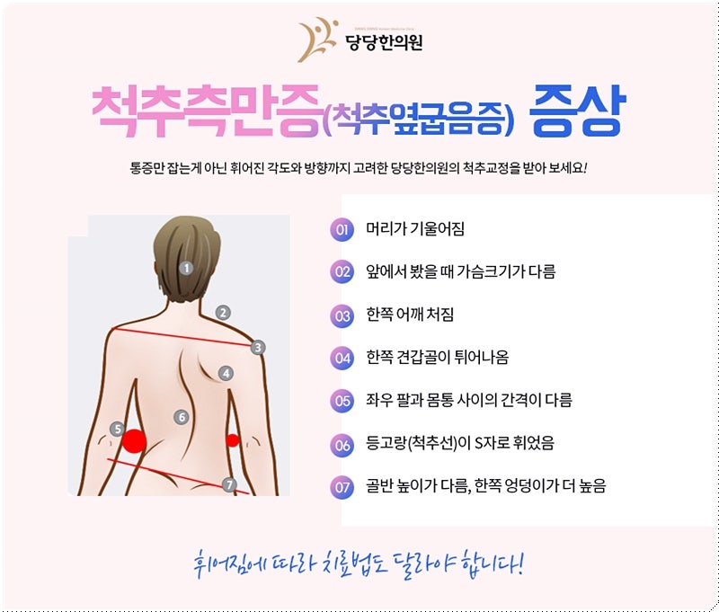 부산척추교정 증상이 바로 발견되지 않더라도