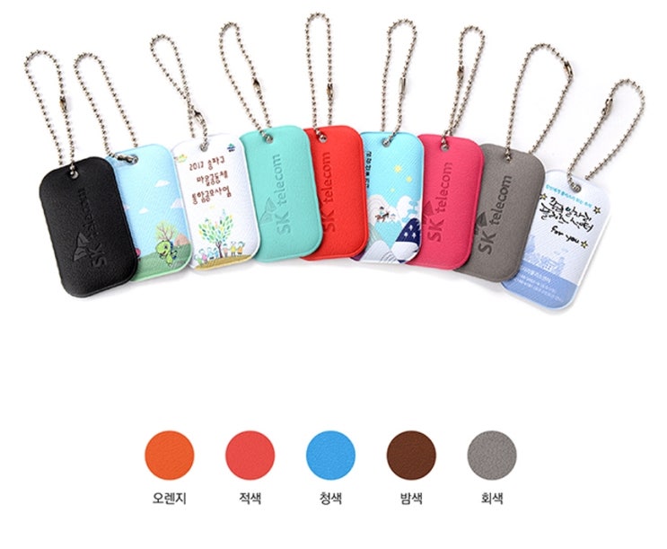  네오 네임택 미니 여행용품 홍보용사은판촉물 꼭 필요해