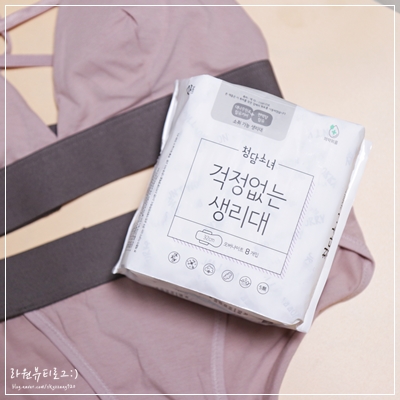  생리대 추천하는 청담소녀와 편한 속옷&위생팬티 더잠 콜라보 후기